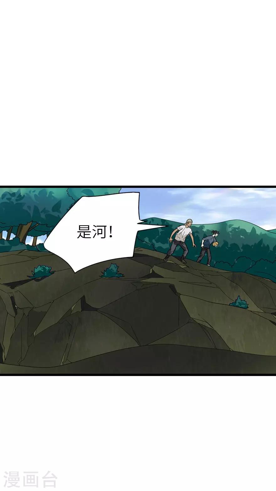 第88话 舌尖上的野人山(1/2)-第108话