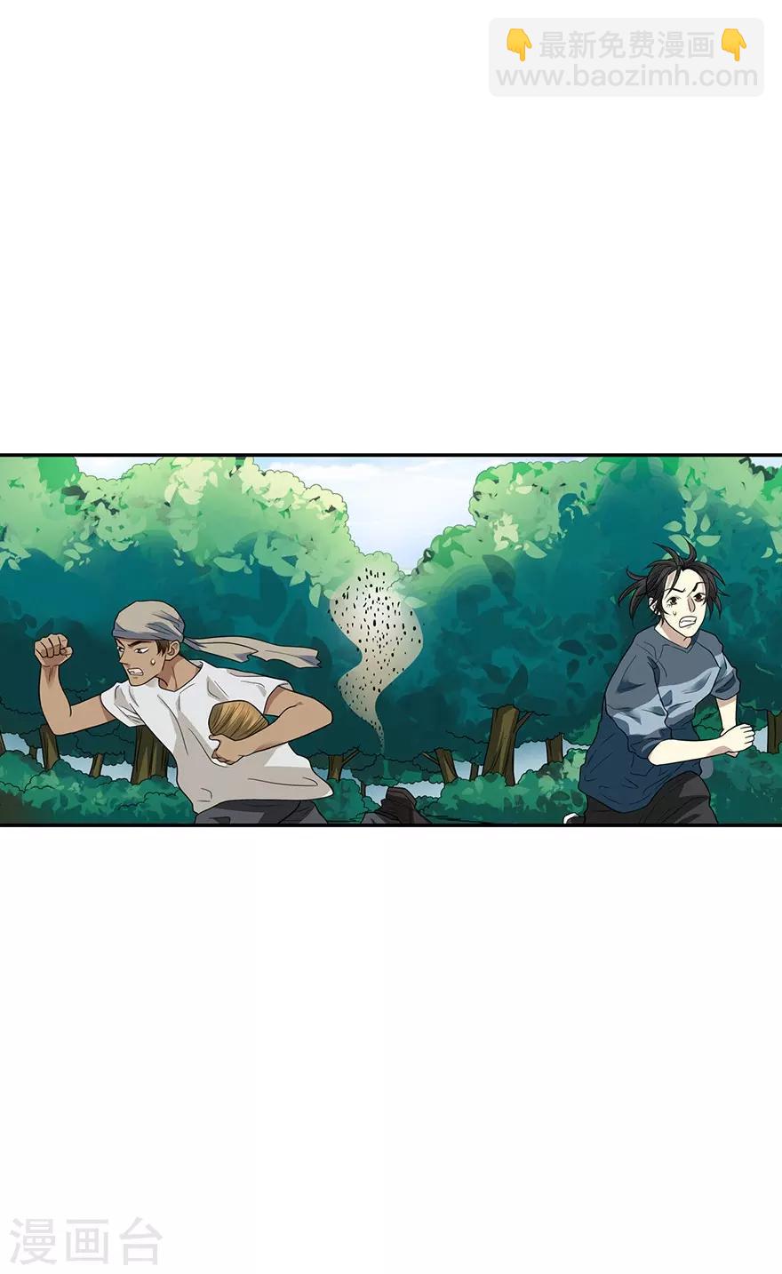 第88话 舌尖上的野人山(1/2)-第108话