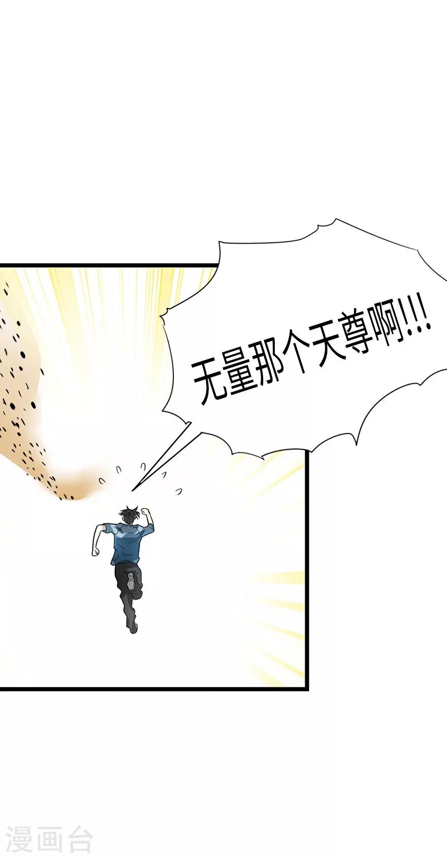 第88话 舌尖上的野人山(1/2)-第108话