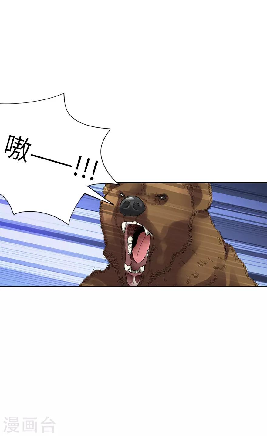 第88话 舌尖上的野人山(1/2)-第108话