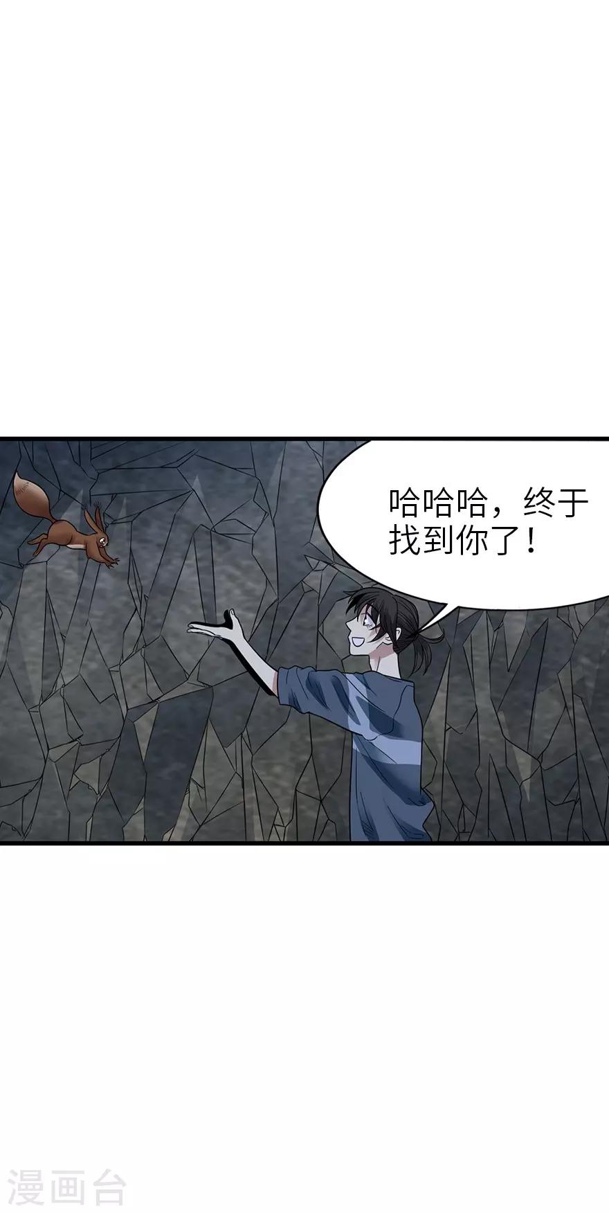 第88话 舌尖上的野人山(1/2)-第108话