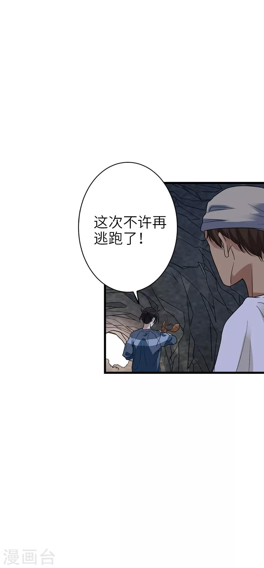 第88话 舌尖上的野人山(1/2)-第108话