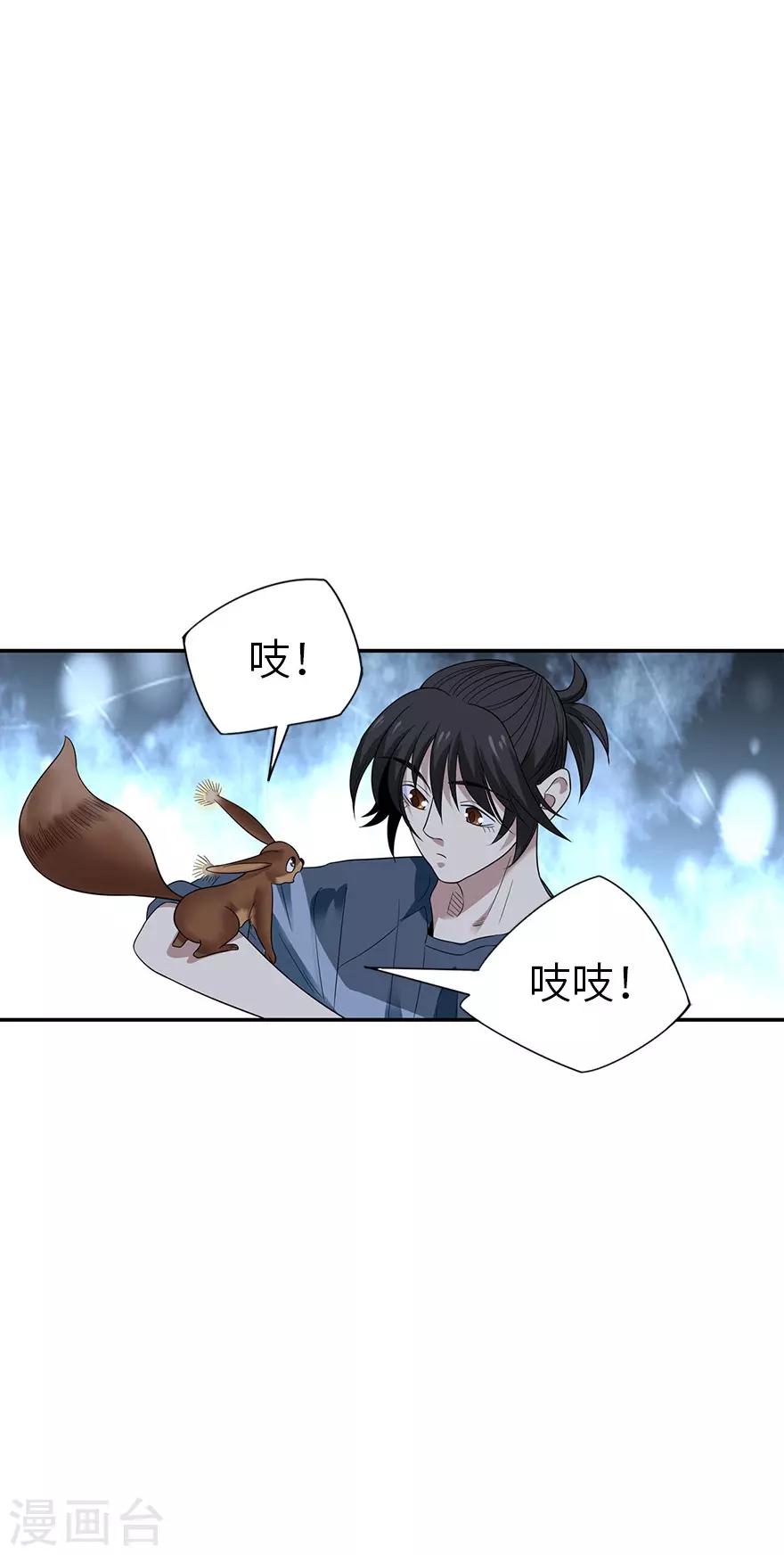 第88话 舌尖上的野人山(1/2)-第108话