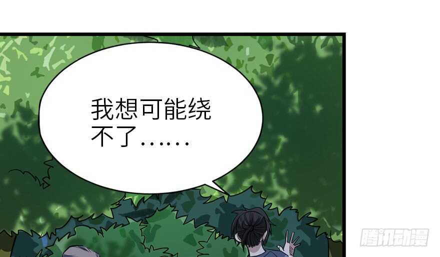 86 天地不仁以万物为刍狗（上）(1/4)-第90话