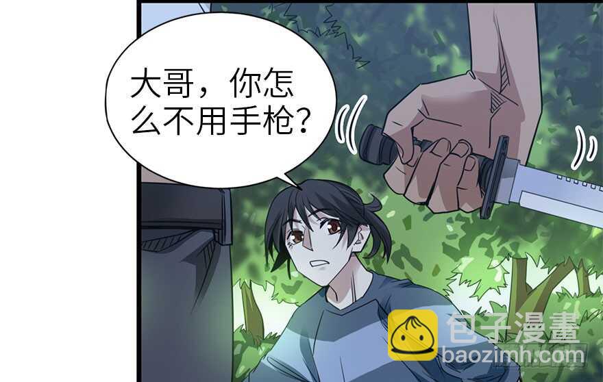 86 天地不仁以万物为刍狗（上）(1/4)-第90话