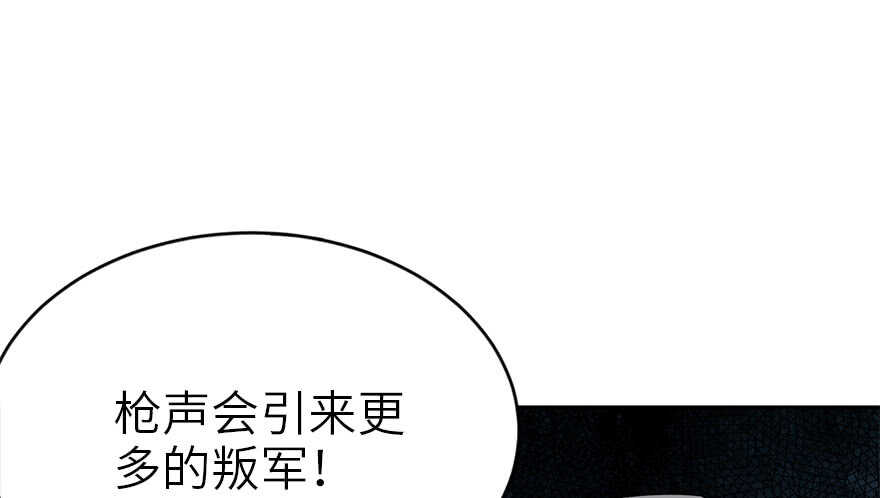 86 天地不仁以万物为刍狗（上）(1/4)-第90话