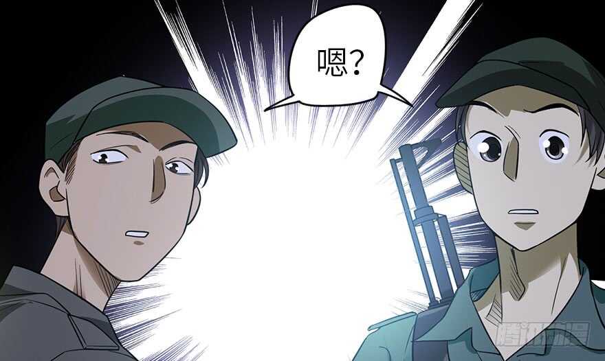 86 天地不仁以万物为刍狗（上）(1/4)-第90话