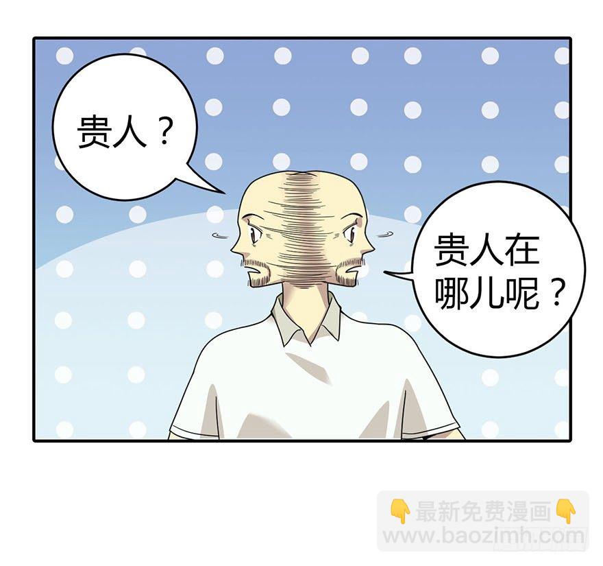 08 且待贫道算上一卦(1/2)-第10话