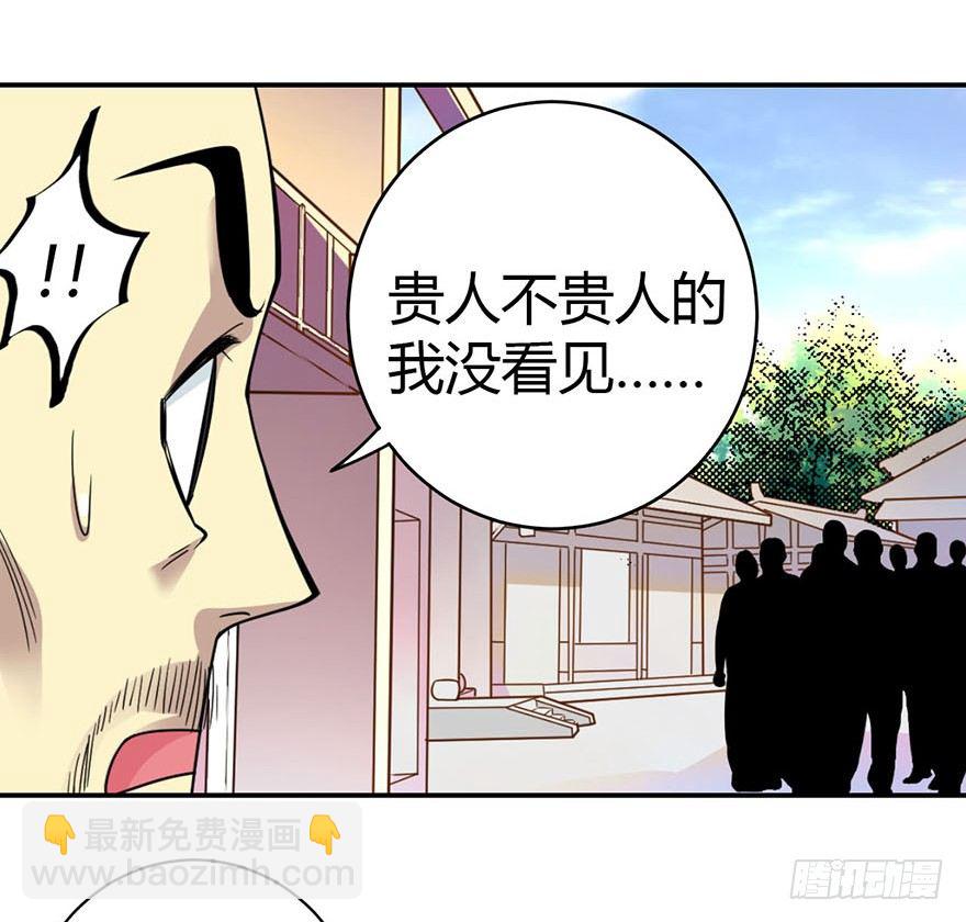 08 且待贫道算上一卦(1/2)-第10话