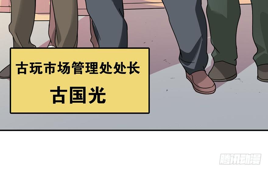 08 且待贫道算上一卦(1/2)-第10话