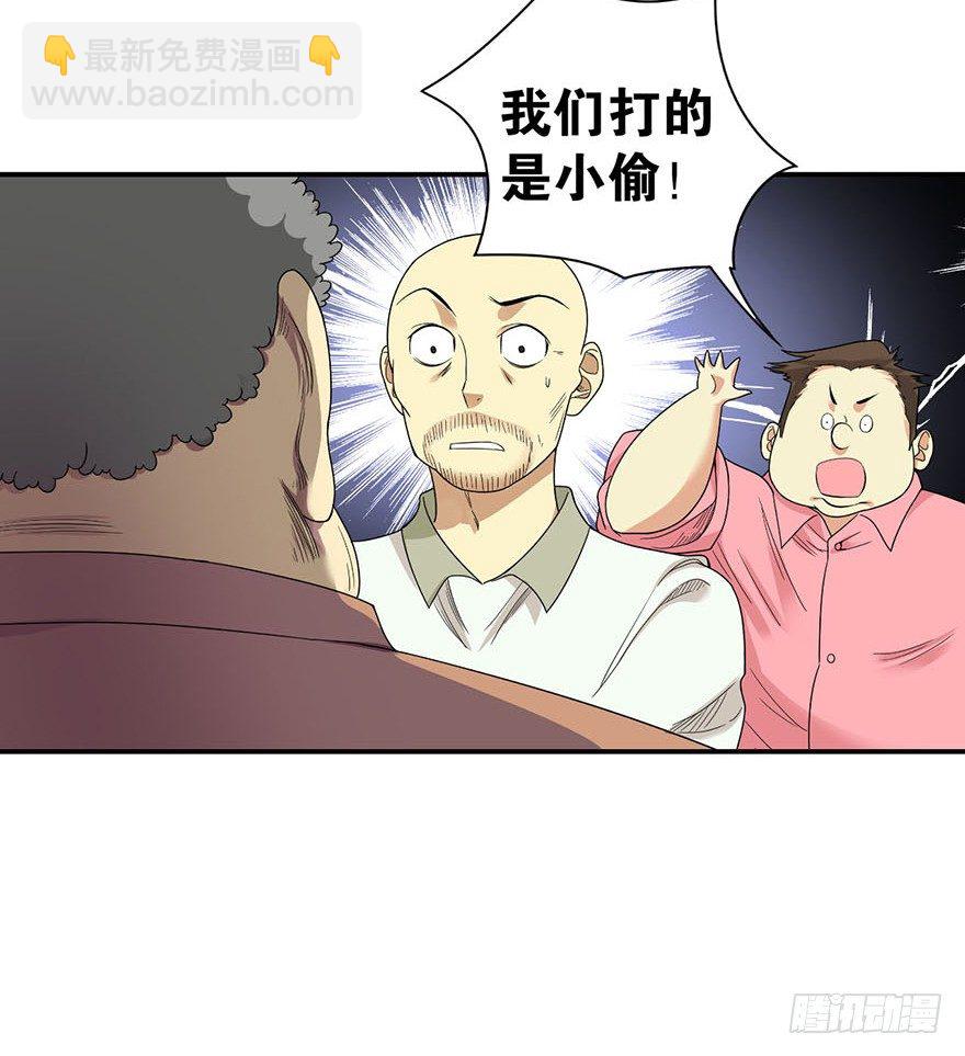 08 且待贫道算上一卦(1/2)-第10话