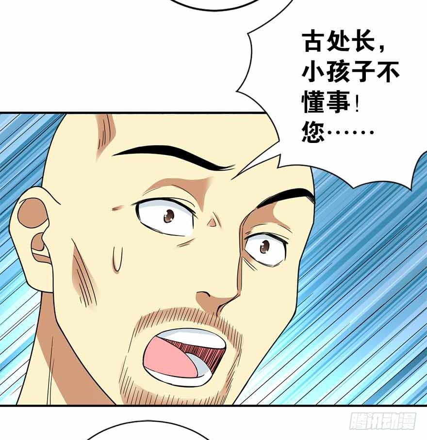 08 且待贫道算上一卦(1/2)-第10话