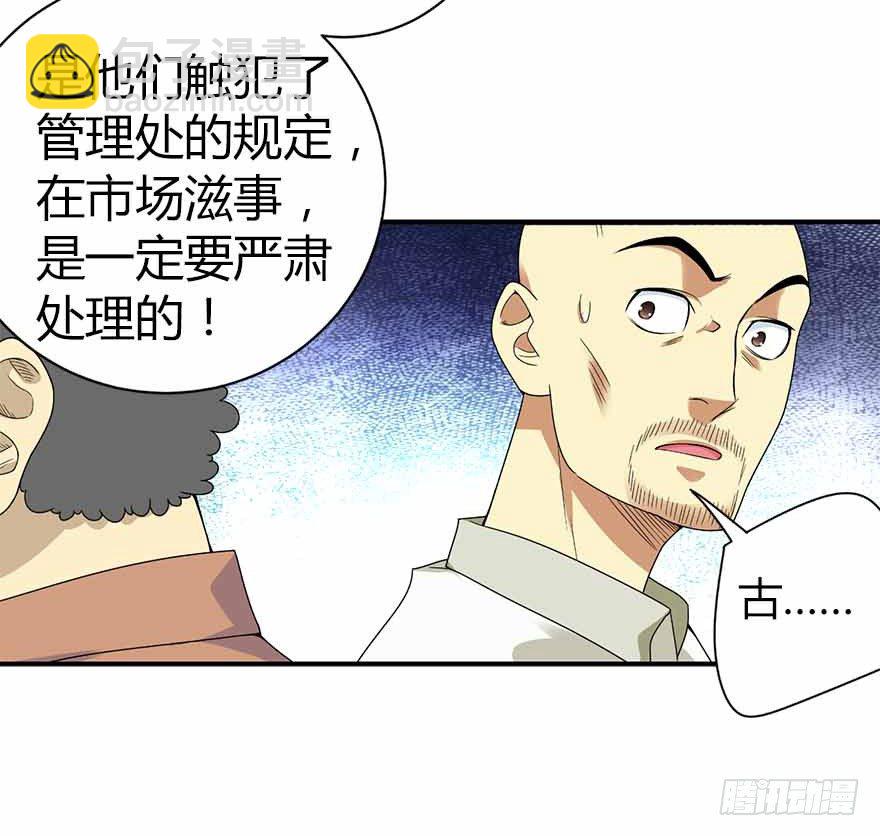 08 且待贫道算上一卦(1/2)-第10话
