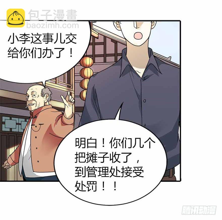 08 且待贫道算上一卦(1/2)-第10话