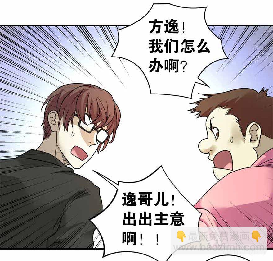 08 且待贫道算上一卦(1/2)-第10话