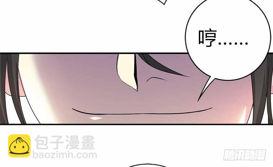 08 且待贫道算上一卦(1/2)-第10话