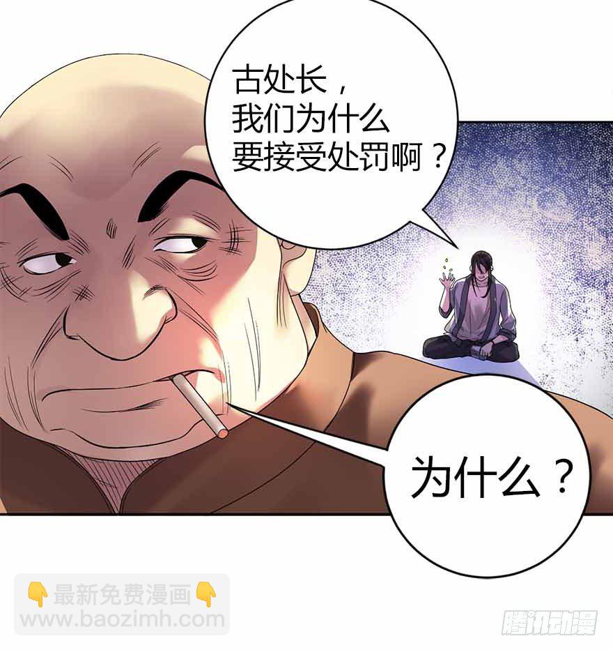 08 且待贫道算上一卦(1/2)-第10话