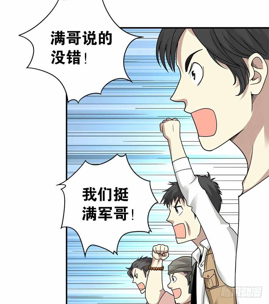 08 且待贫道算上一卦(1/2)-第10话