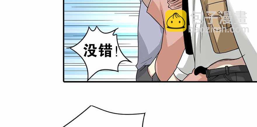 08 且待贫道算上一卦(1/2)-第10话