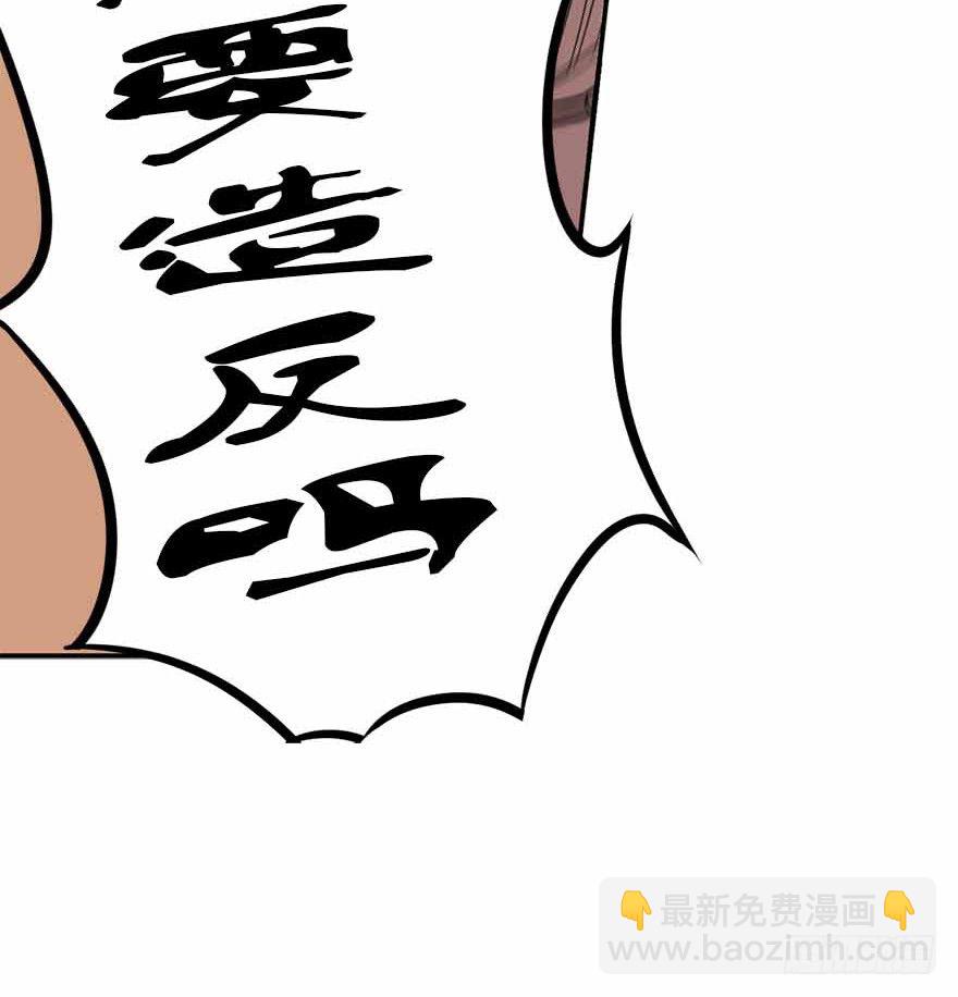 08 且待贫道算上一卦(1/2)-第10话
