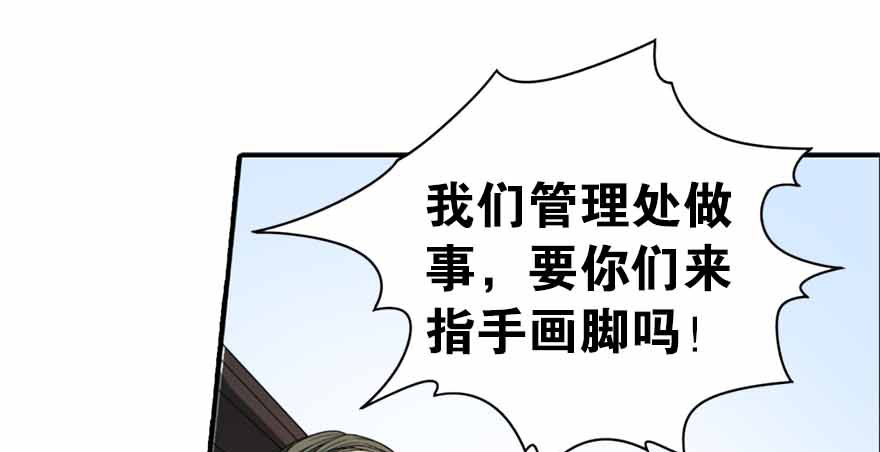 08 且待贫道算上一卦(1/2)-第10话