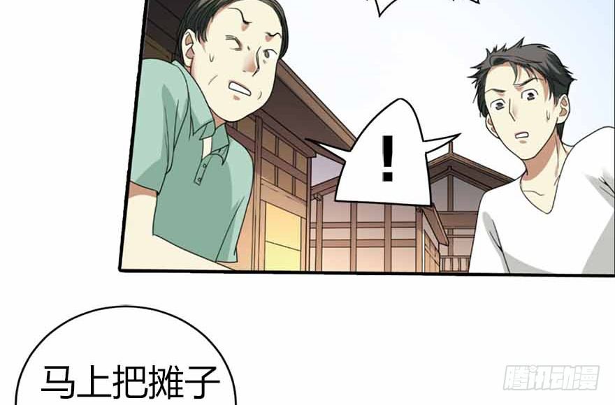 08 且待贫道算上一卦(1/2)-第10话