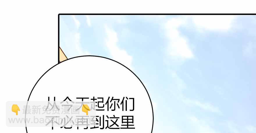 08 且待贫道算上一卦(1/2)-第10话