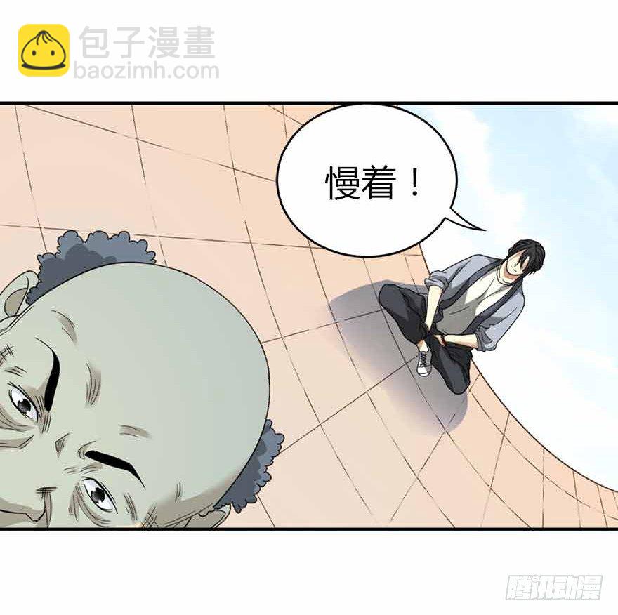 08 且待贫道算上一卦(1/2)-第10话