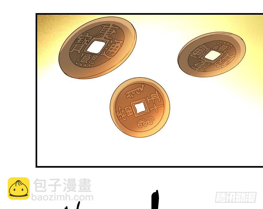 08 且待贫道算上一卦(1/2)-第10话
