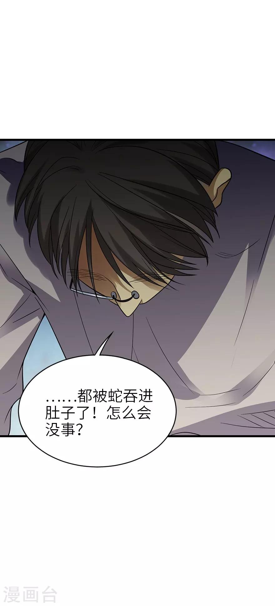 第91话 失踪的方逸(1/2)-第114话