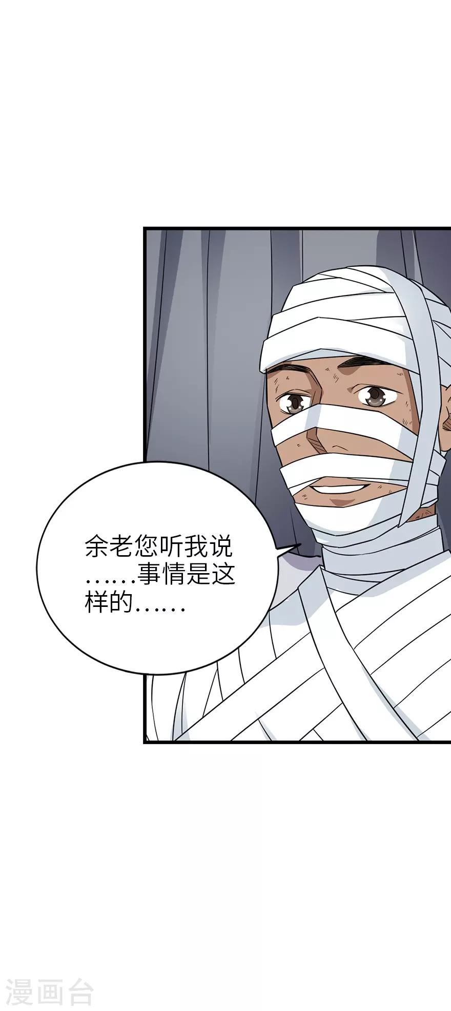 第91话 失踪的方逸(1/2)-第114话