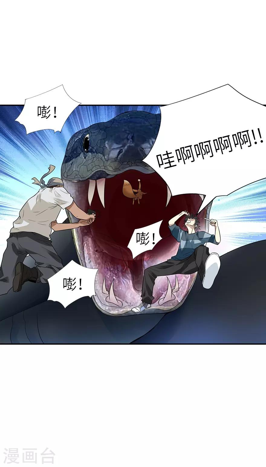 第91话 失踪的方逸(1/2)-第114话
