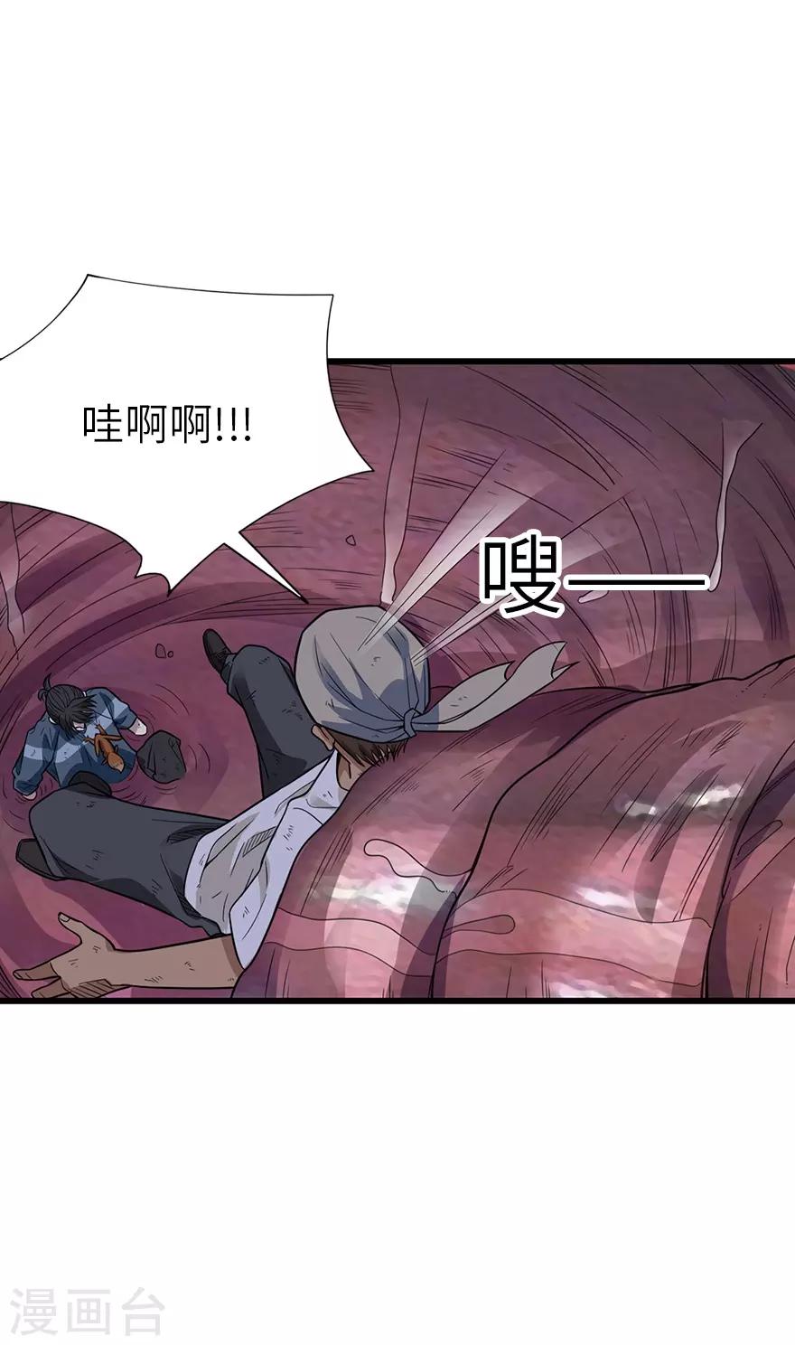 第91话 失踪的方逸(1/2)-第114话