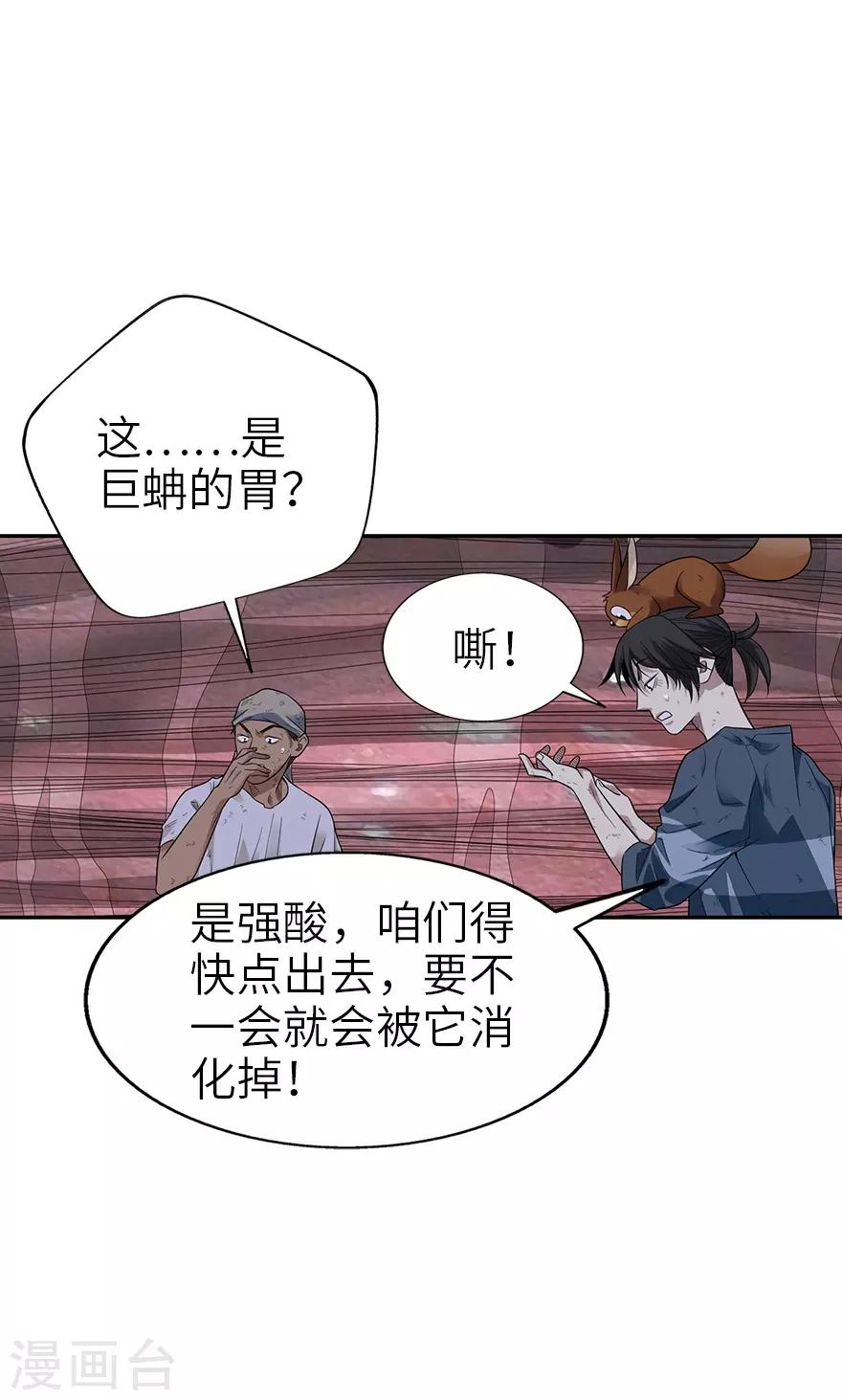 第91话 失踪的方逸(1/2)-第114话