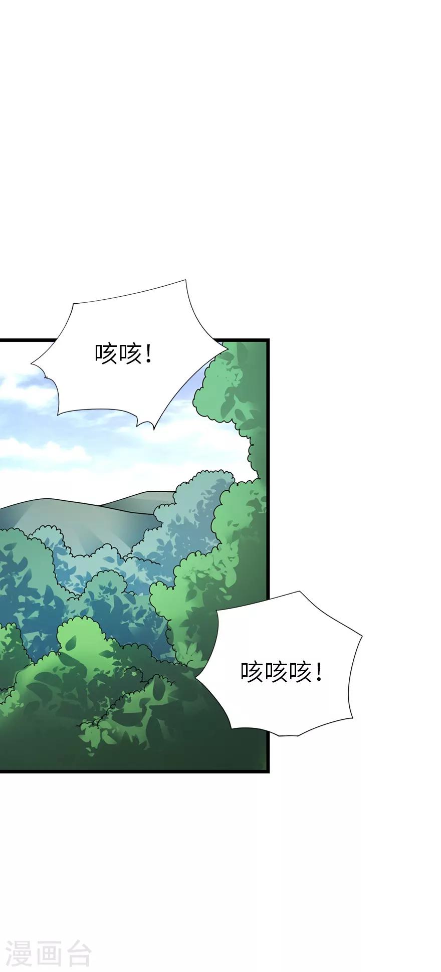 第91话 失踪的方逸(1/2)-第114话