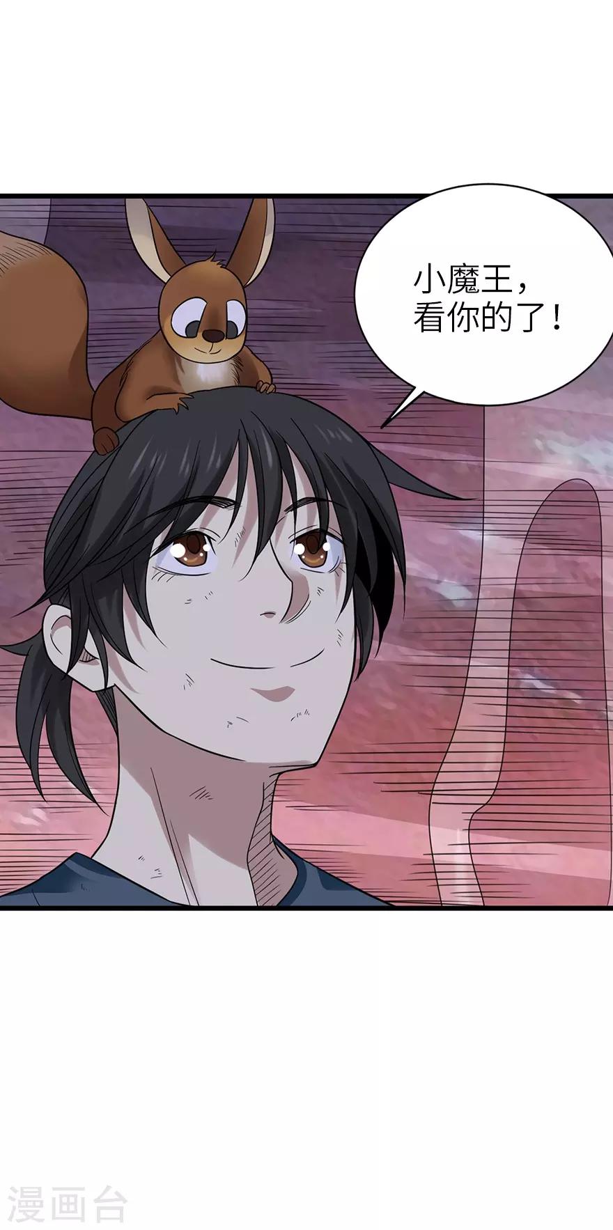 第91话 失踪的方逸(1/2)-第114话