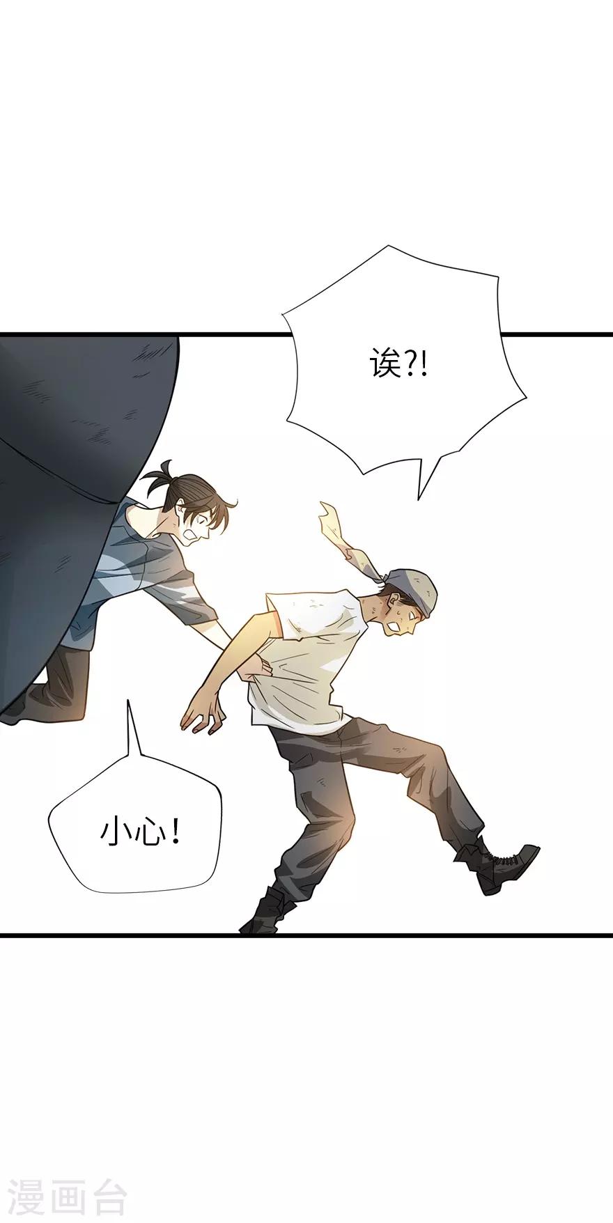 第91话 失踪的方逸(1/2)-第114话