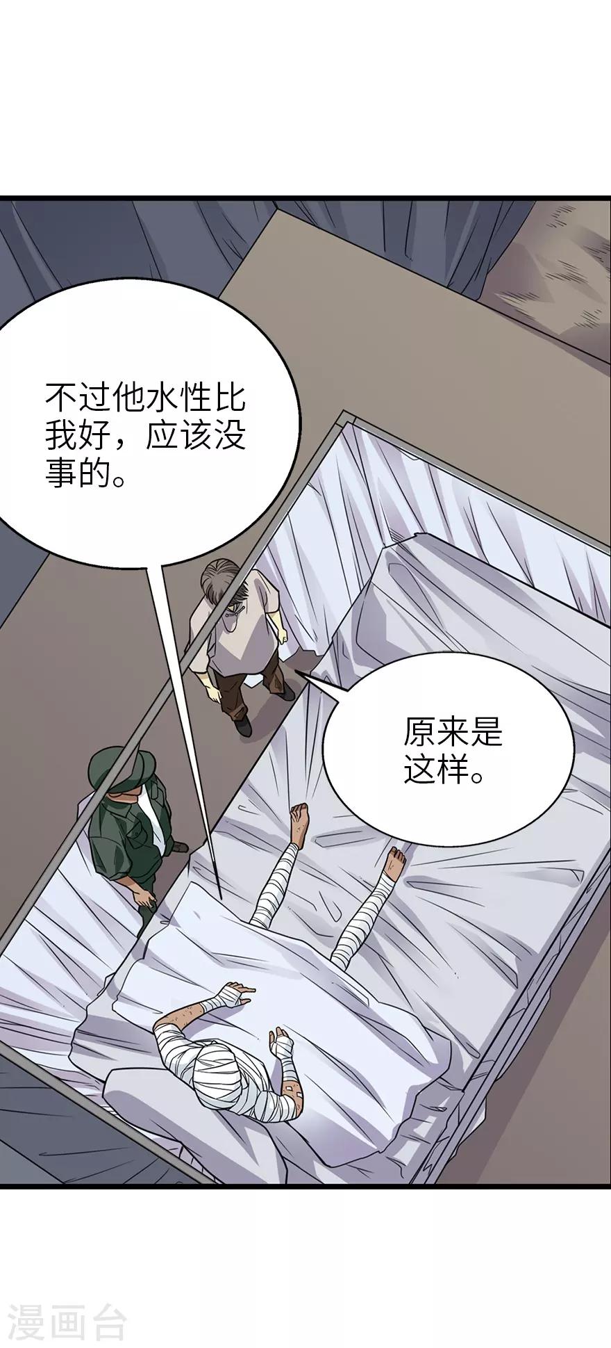 第91话 失踪的方逸(1/2)-第114话