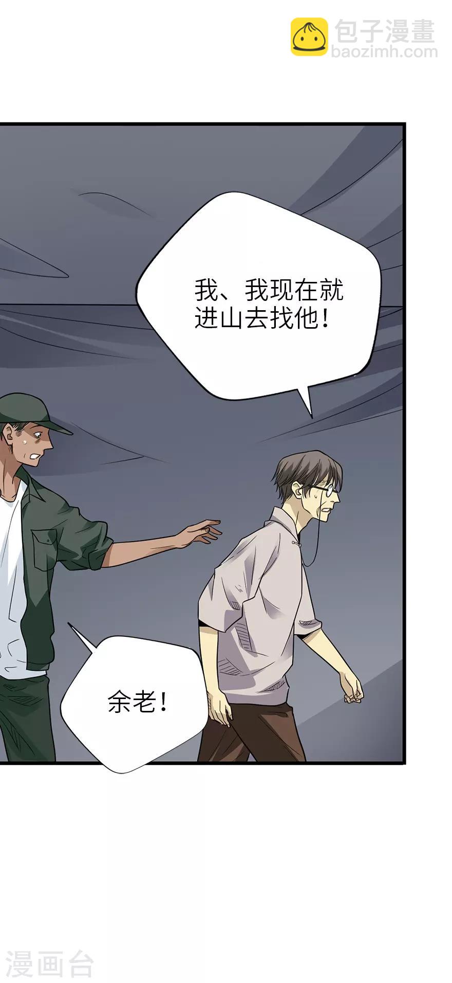 第91话 失踪的方逸(1/2)-第114话