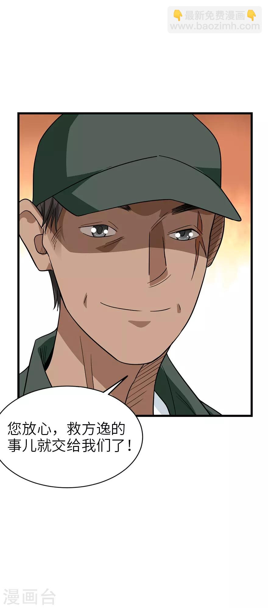 第91话 失踪的方逸(1/2)-第114话