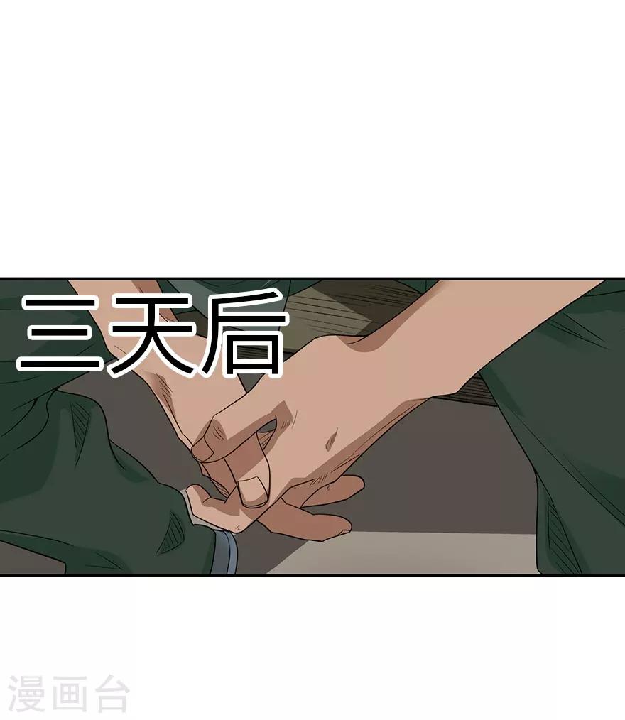 第91话 失踪的方逸(1/2)-第114话
