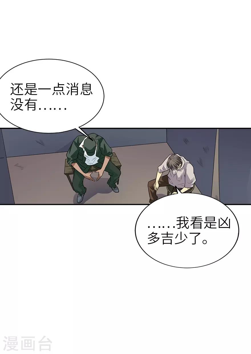第91话 失踪的方逸(1/2)-第114话