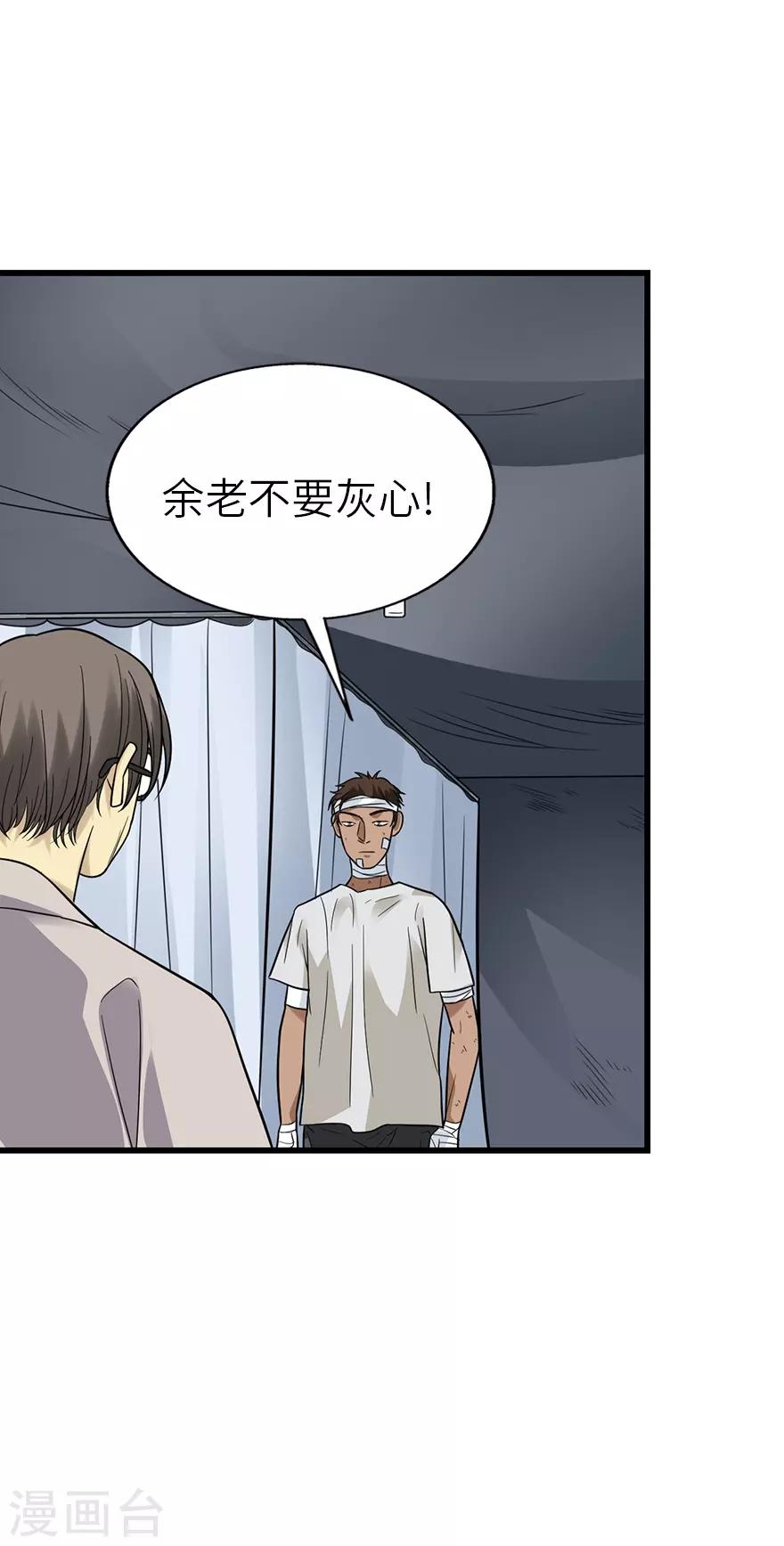 第91话 失踪的方逸(1/2)-第114话