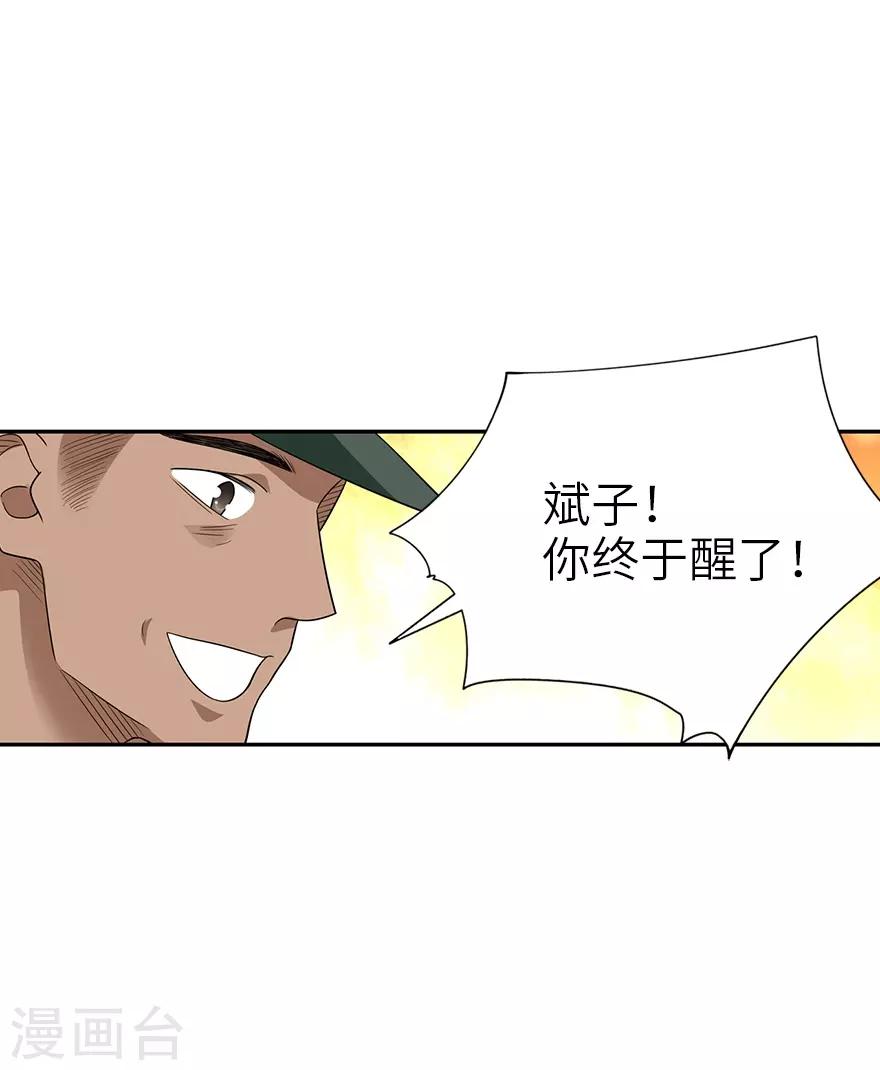 第91话 失踪的方逸(1/2)-第114话