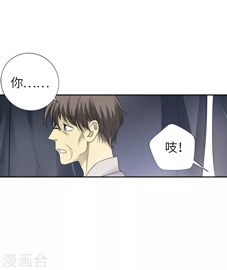 第91话 失踪的方逸(1/2)-第114话
