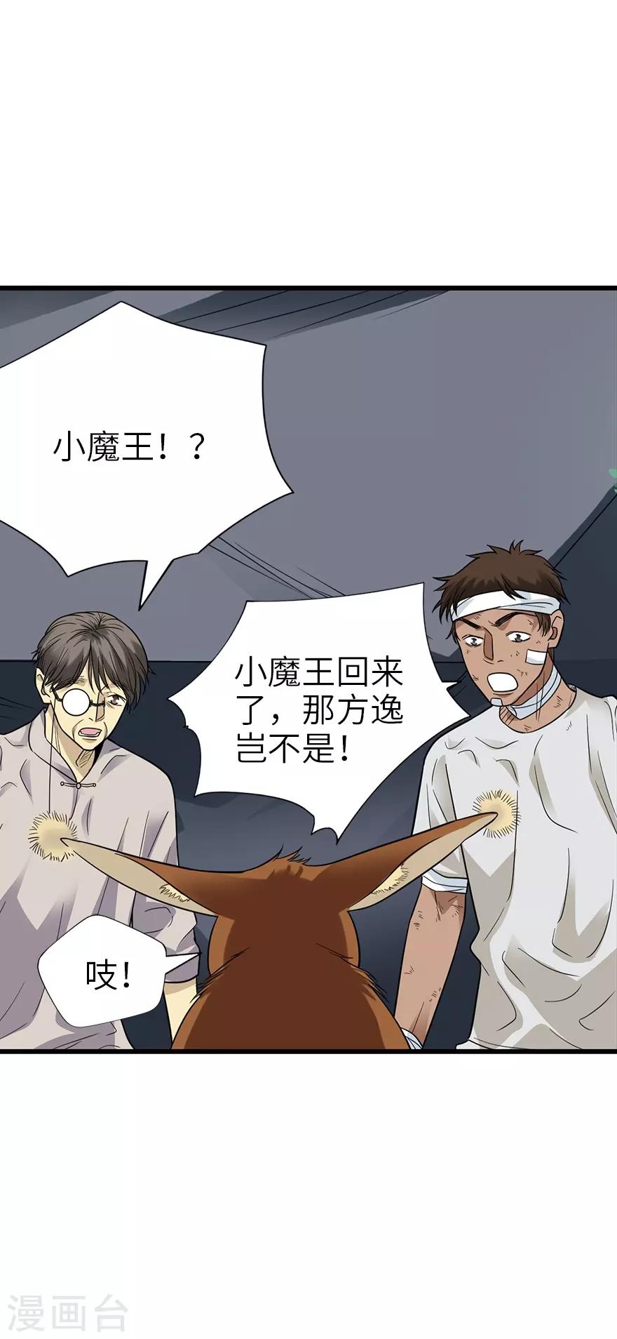 第91话 失踪的方逸(1/2)-第114话