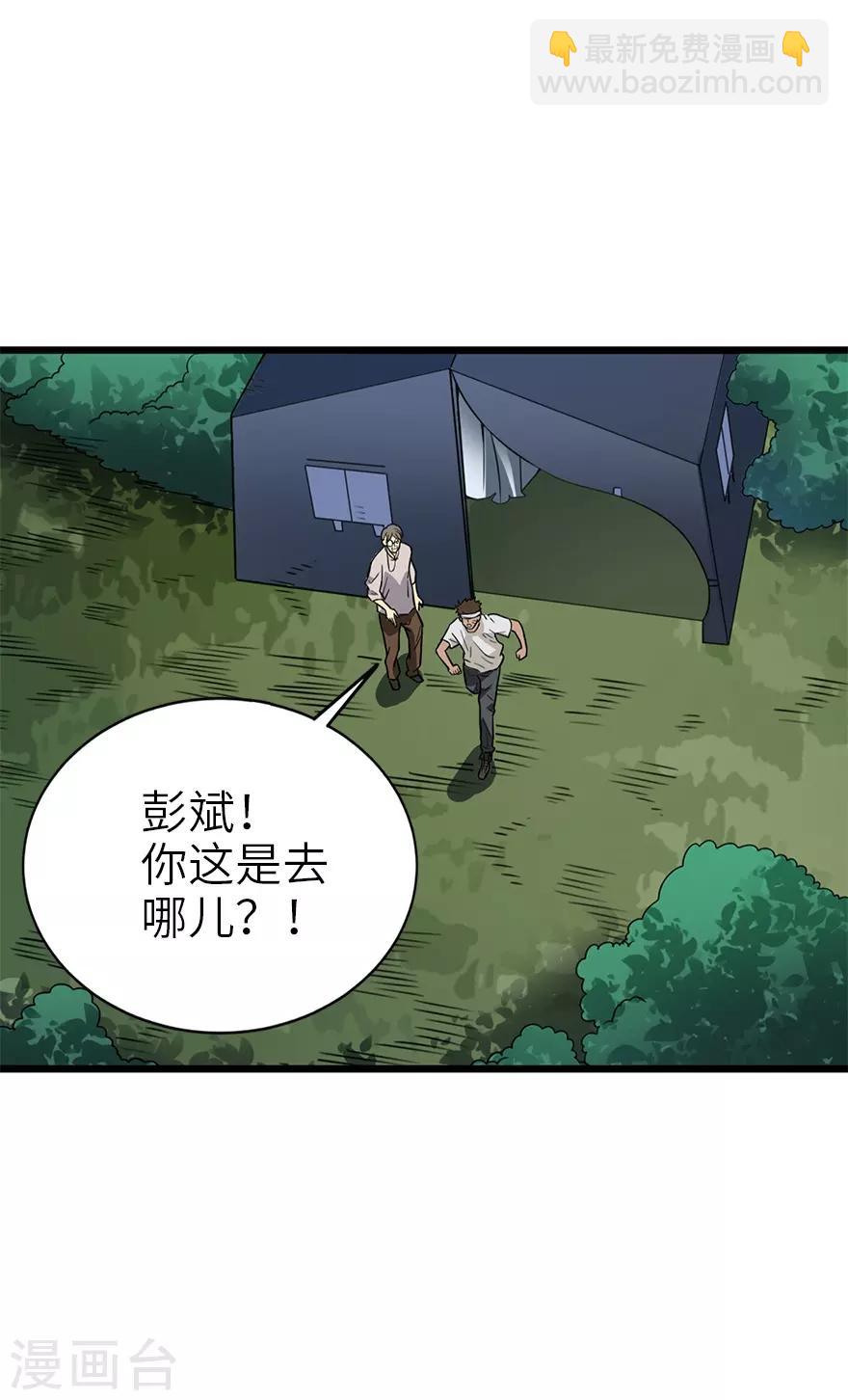 第91话 失踪的方逸(1/2)-第114话
