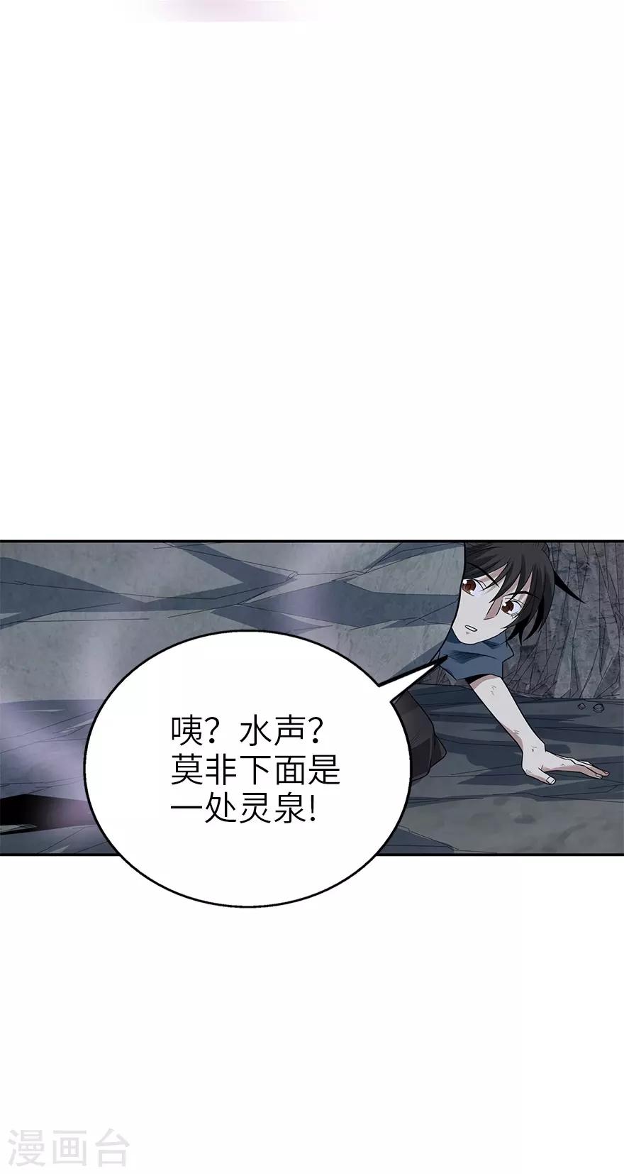 第93话 九宫八卦阵2(1/2)-第116话