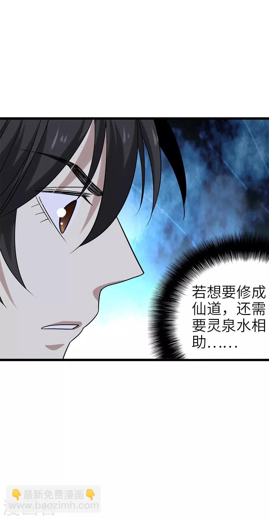 第93话 九宫八卦阵2(1/2)-第116话