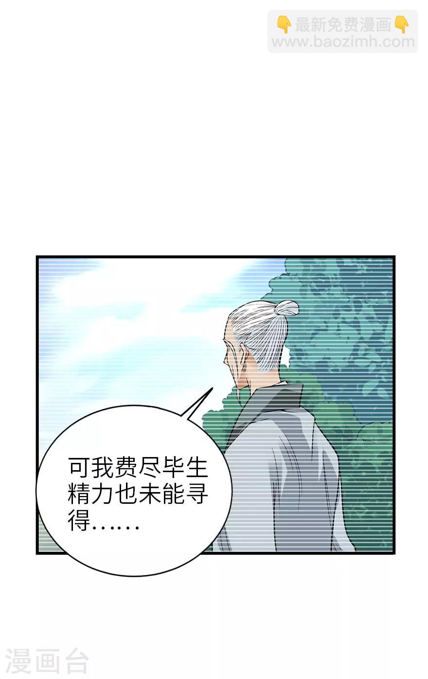 第93话 九宫八卦阵2(1/2)-第116话